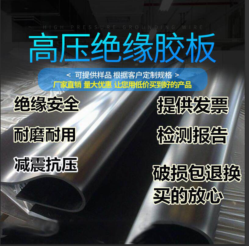 国标高压黑色绝缘胶垫配电房10KV耐油橡胶减震垫35KV绝缘垫橡胶板