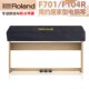 罗兰电钢琴f701 F104R琴罩电子琴防尘罩加厚科技布防水防猫琴 107