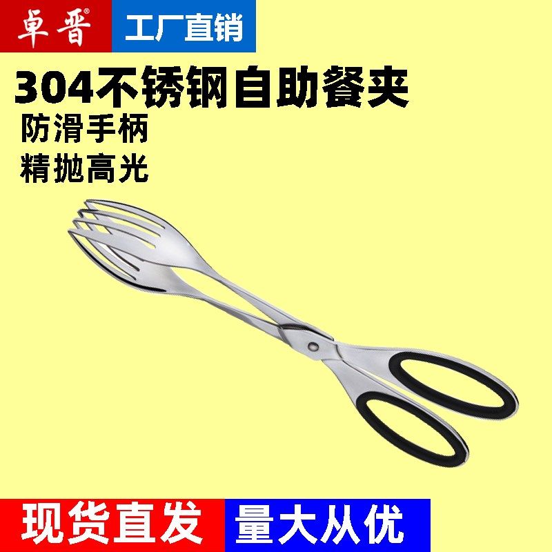 商用304加厚不锈钢胶柄自助餐夹子布菲夹食物夹面包夹烤肉夹意粉