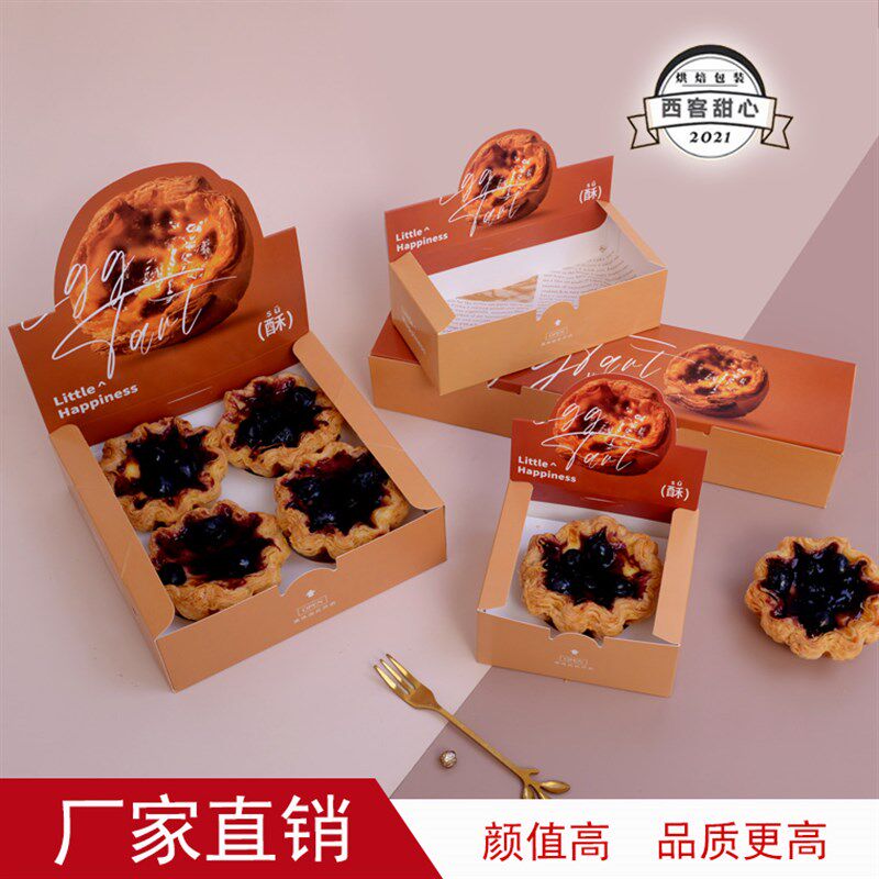 葡式蛋挞包装盒焦糖花花挞蛋挞盒子家用1粒3粒4粒西点烘焙盒子
