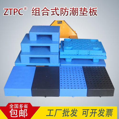 塑料网格防潮垫板 仓储栈板拼接平面托盘卡板 地堆垫仓板地台隔板