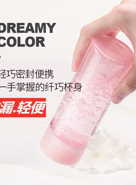 bianli鲤集小巧可爱塑料杯便携迷你水杯女外出随手清新杯子450ml