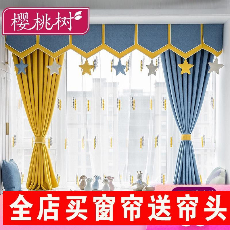可爱卡通棉麻儿童房卧室客厅2021男孩遮光撞色定制拐角飘窗窗帘布