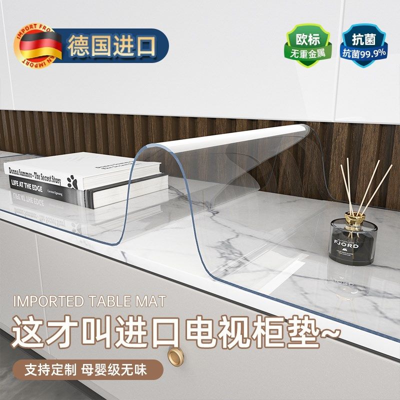 电视柜台面保护垫桌垫透明新款2025软玻璃长条桌布餐边柜玄关防脏