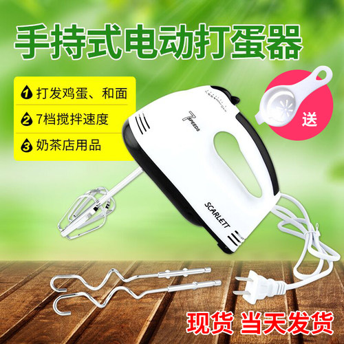 手持家用电动打蛋器 奶油搅拌器自动蛋糕打蛋机和面烘焙搅拌机