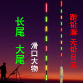 无铅自立漂夜光鱼漂大物青鱼超醒目粗尾长脚防风流氓跑铅电子浮漂