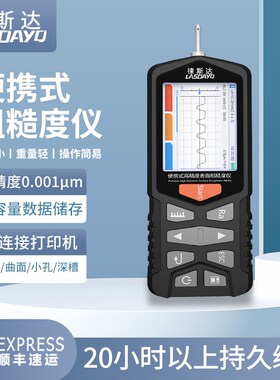 徕斯达TR300粗糙度仪高精度表面粗糙度光洁度仪粗糙度检测测量仪