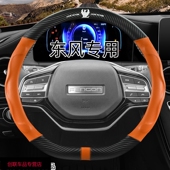 东风风光500 把套 580S560风行T5风神AX7奕炫汽车方向盘套车用四季