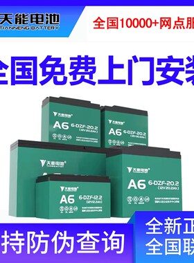 天能石墨烯电池铅酸蓄电瓶48V12a60V72V20ah32ah45ah电动车三轮车