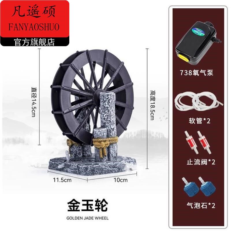水景缸鱼缸摆件造景创意内饰小装饰增氧假山水车流水风车水轮可转