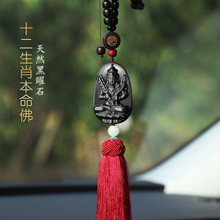 平安汽车挂件车内吊饰十二生肖本命佛龙年男士 女士高档车载挂饰品