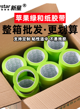 浅绿色和纸美纹纸胶带整箱易撕离可书写不残留墙面无痕胶布美术专
