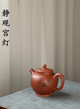 昊陶 静观宫灯 红降坡泥 中小品出水畅爽 宜兴原矿紫砂茶壶 手工