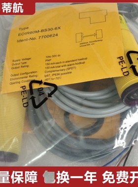 图尔克型光电传感器EOIR60M-BS30-6X/RO60K-BS30-VP6X2E