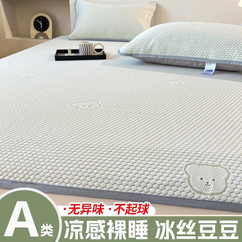 夏天冰丝凉席冰丝席可机洗学生宿舍单人席子床垫a类母婴级夏季,床上用品,凉席/草席/麻席,淘宝优惠券,粉丝福利购,淘宝优惠卷