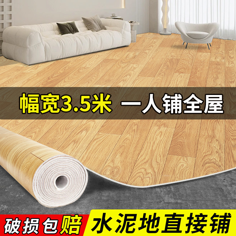 3.5米宽木纹地板革防水泥地直接铺加厚耐磨防水防滑家用pvc塑胶垫,家装主材,地板革,淘宝优惠券,粉丝福利购,淘宝优惠卷