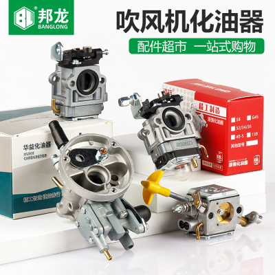 吹风机配件EB260化油器8500小松款吹风机吹雪机华盛款斯蒂尔款