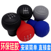 汽车手动挡圆形硅胶排挡头套档位套挂档把套波棍套小货车通用用品