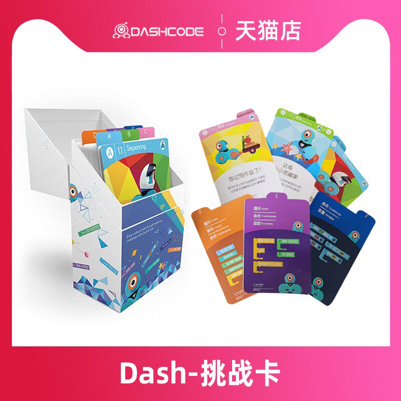 奇幻工房 dash dot达奇编程机器人挑战卡套装 wonder workshop da