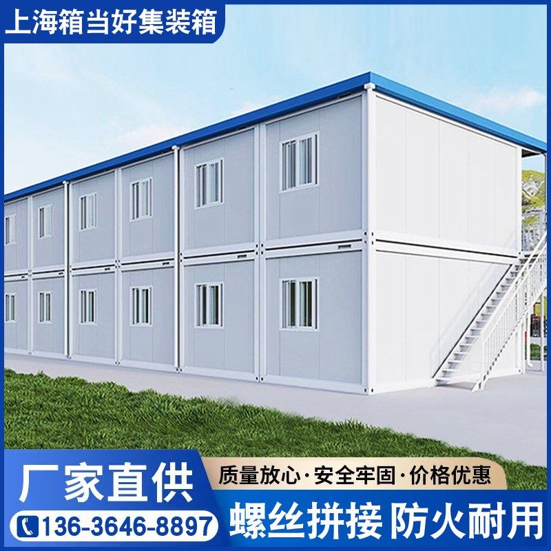 集装箱移动房彩钢房住人家用集成房屋工地宿舍可拆卸组装活动板房,基础建材,钢结构活动板房,淘宝优惠券,粉丝福利购,淘宝优惠卷