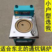 通炕锅炉家用采暖炉燃煤节能取暖气炉地暖地热新型农村土暖气炉YM