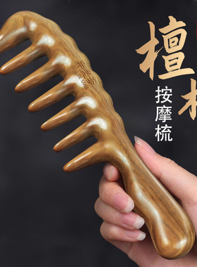 牛老爹天然加厚檀木宽齿按摩梳卷发梳顺发大号家用木梳头皮按摩梳