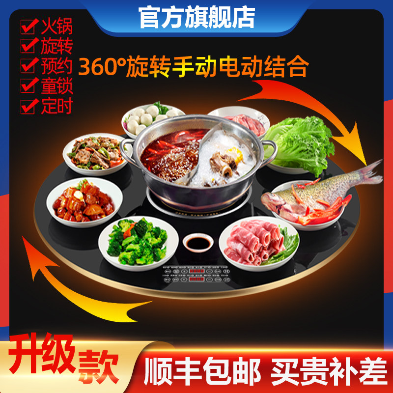 新款智能暖菜板全自动保温板多功能分区带火锅圆形餐桌转盘加热板