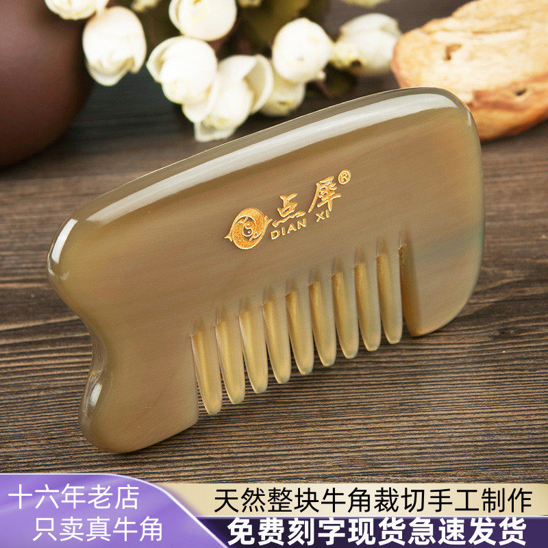 点犀天然黄牛角梳子刮痧梳头部按摩梳全息经络梳头疗五行头皮理疗