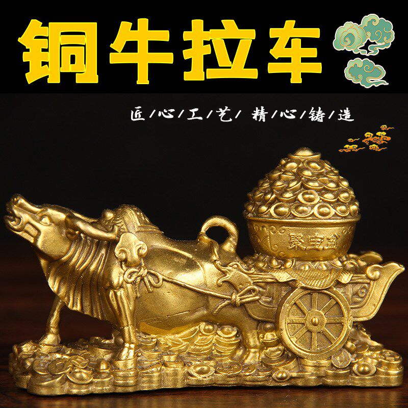 纯黄铜牛拉聚宝盆摆件金牛生肖铜牛拉车客厅办公室装饰元宝礼品
