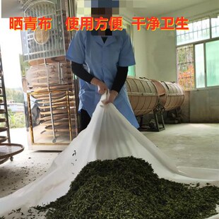 晒青布摊青布茶巾布晾晒布包揉袋包球袋茶叶加工袋单双人采茶机袋