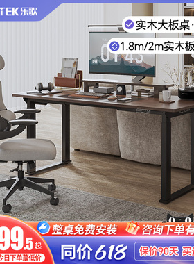 乐歌橡木实木电动升降桌大板餐桌智能电脑桌学习书桌工作台E3Q