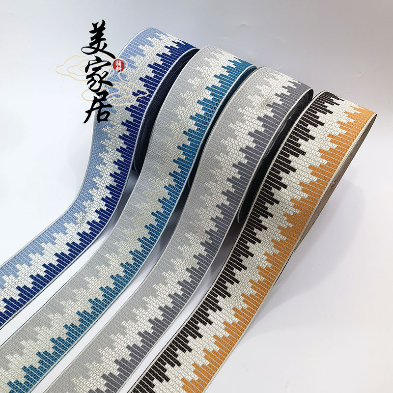 宽7.5CM窗帘花边拼接沙发套坐垫抱枕家具坐垫提花织带装饰辅料DIY