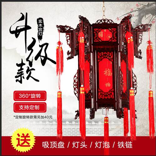 新年大红色旋转实木六角宫灯木制仿古宫廷灯笼装饰结婚中式阳台灯