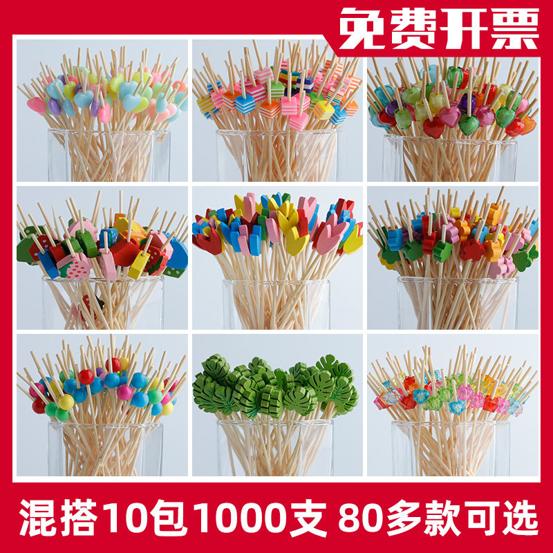 一次性水果叉子果签竹签点心甜品糖葫芦签艺术牙签汉堡鸡尾酒摆盘