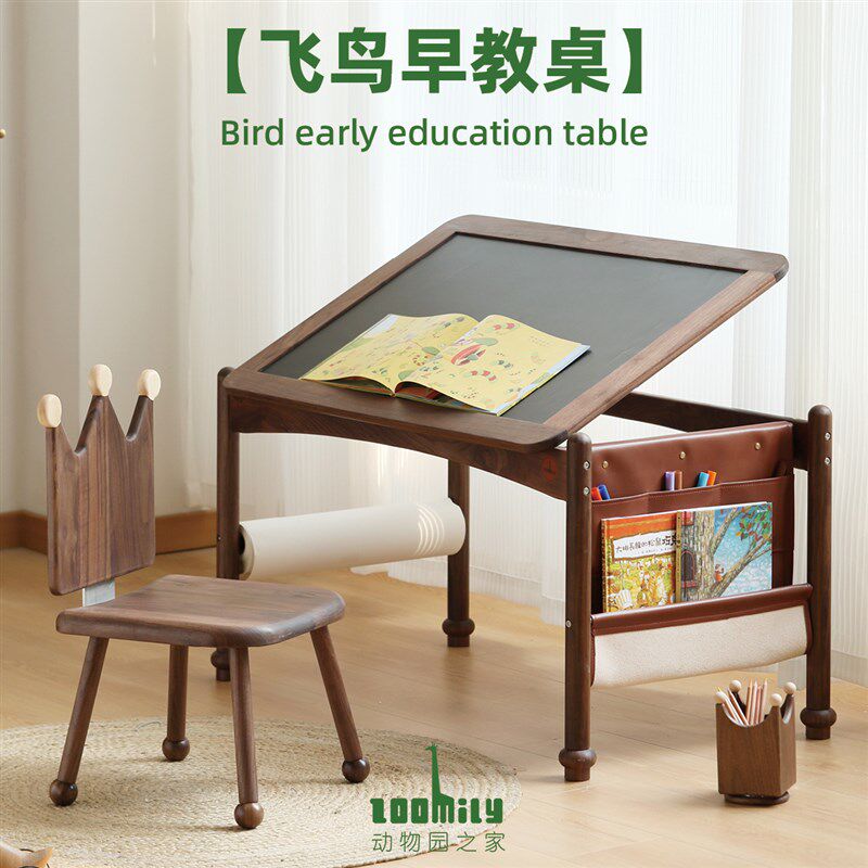 ZOOMILY飞鸟早教桌游戏桌可翻板绘画写字调高实木儿童宝宝学习桌