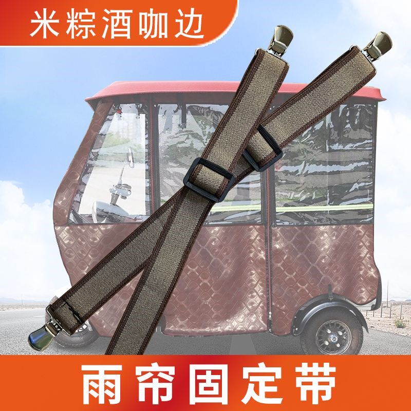 三轮车棚固定器车篷雨帘防风夹子松紧带固定防滑夹防风耐用固定夹