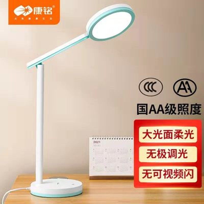 康铭LED台灯充电护眼学习学生宿舍书桌房阅读可调暖光儿童床头灯