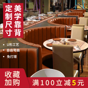 定制可弯曲卡座软包坐垫靠背异形u型ktv商场餐厅咖啡厅弧形靠垫
