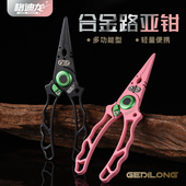格迪龙路亚钳上环摘钩取钩鱼线剪大号垂钓控鱼器便携防滑抓鱼工具