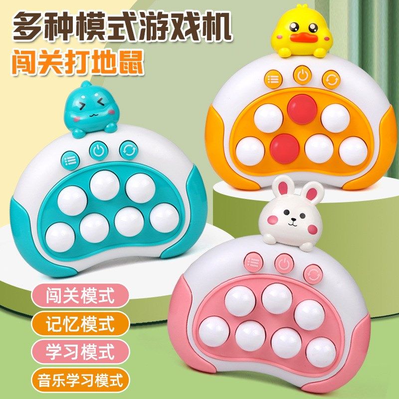 儿童速推打地鼠游戏机宝宝解压闯关游戏专注力训练男女孩益智玩具,玩具/童车/益智/积木/模型,其他音乐玩具/儿童乐器,淘宝优惠券,粉丝福利购,淘宝优惠卷
