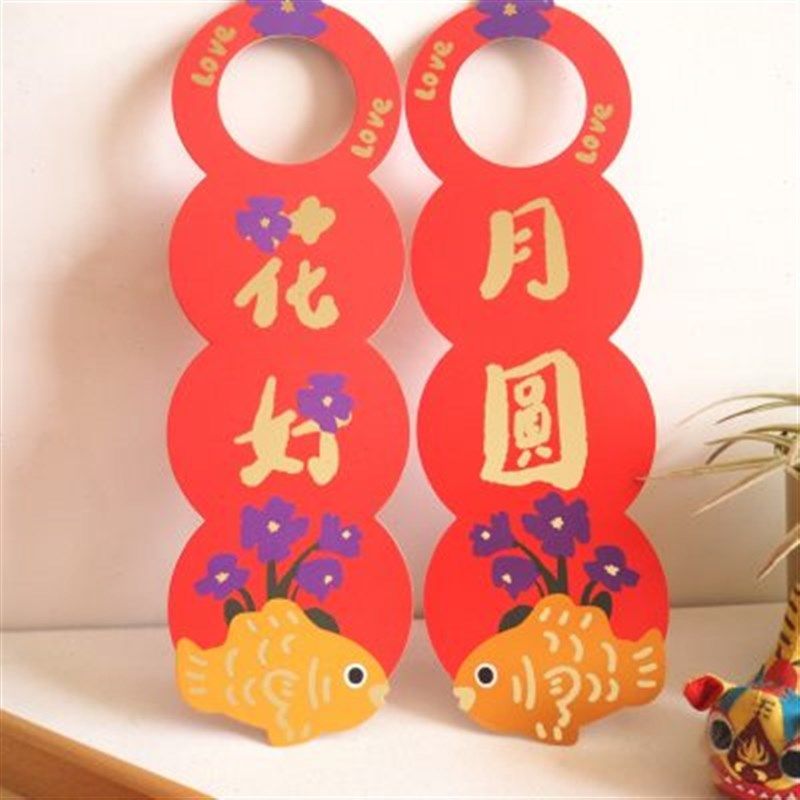 添福大院2024结婚门把手挂件婚房喜庆大门挂装饰婚礼装饰房门挂牌