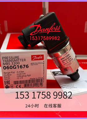 丹佛斯压力感测器变送器MBS3000 060G1102/1113/1125/1133Danfoss