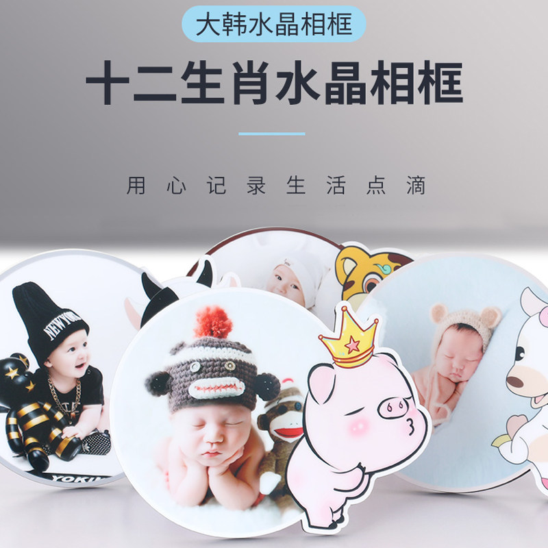 十二生肖水晶相框摆台个性可爱卡通宝宝儿童照片定制鼠年相片摆件