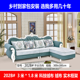 沙发 欧式 L形7字U形欧式 沙发布艺客厅大小户型123位沙发2023新款