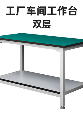 防静电工作台双层工厂电子装配流水线车间操作桌生产线维修工作台