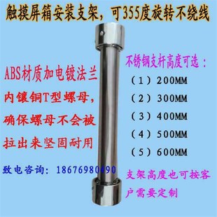 人机面旋转支架 触摸屏控制箱 安装支架 不锈钢支杆固定法兰支座