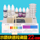快速水质检测分析透明盒测水ph值酸碱度余氯试剂矿物质测试导电笔