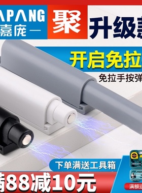 嘉庞柜门反弹器按压式磁吸弹开器按弹器弹门器暗弹器免拉手碰碰开