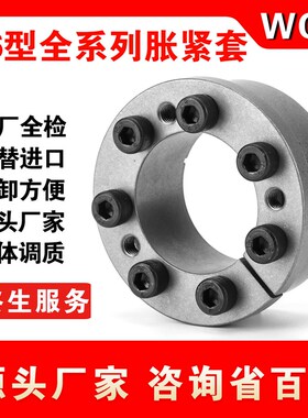 Z6型胀紧套WHQ600涨紧套胀套EUX21胀紧联结套免键轴套涨套