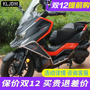 适配光阳S350 S250机车保险杆防摔杠前保杆尾架尾箱改装
